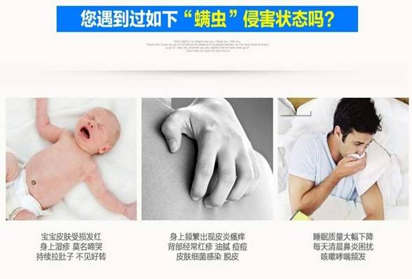 螨蟲相關(guān)問(wèn)題